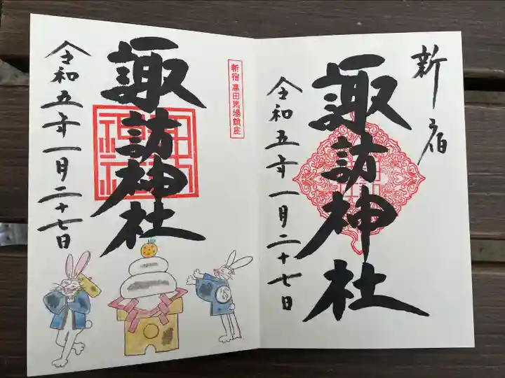 諏訪神社(東京都)