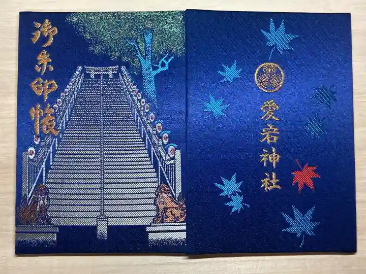 愛宕神社(東京都)