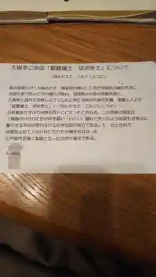 大樹寺（松安院大樹寺）のその他建物