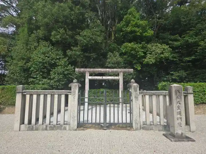 朱雀天皇陵(醍醐陵)(京都府)