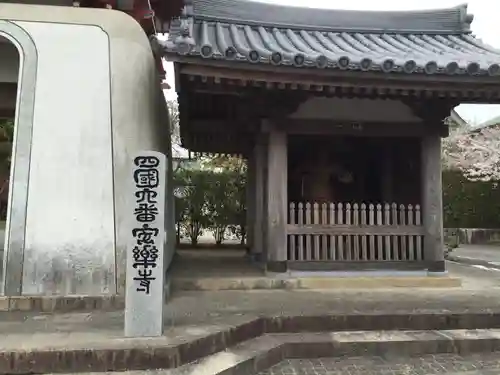 温泉山 安楽寺(四国霊場第六番札所)の山門