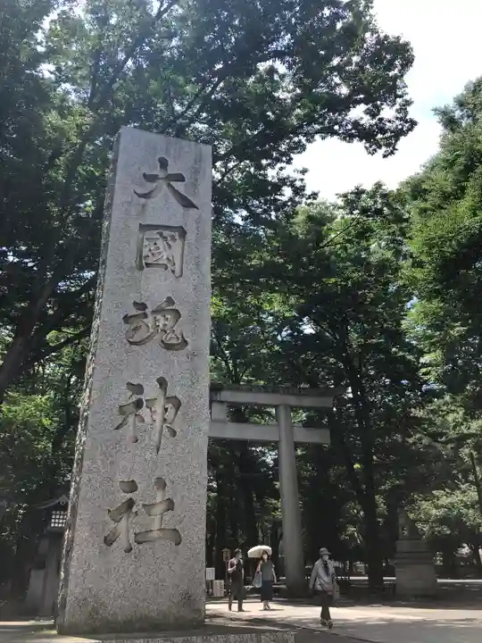大國魂神社のその他建物