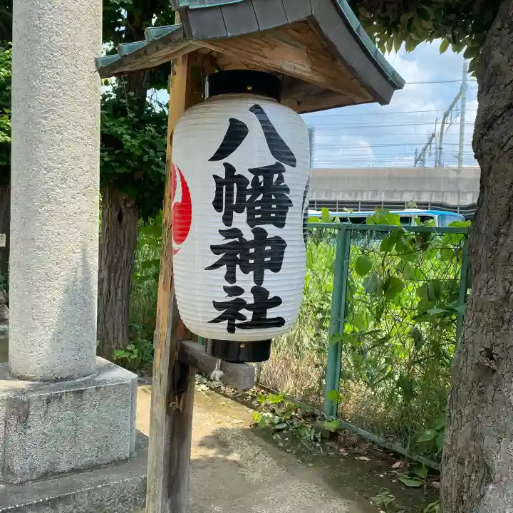 赤羽八幡神社(東京都)