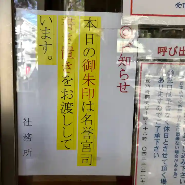 杵築大社のその他建物