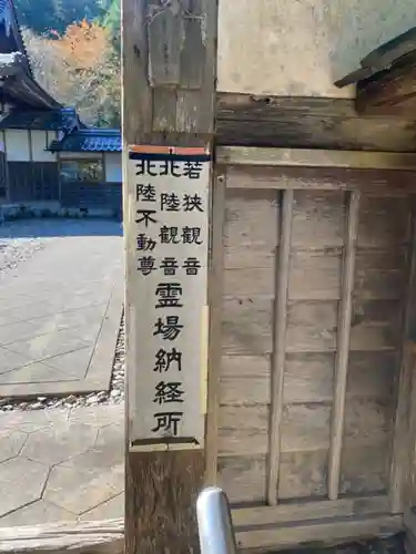 天徳寺の建物その他