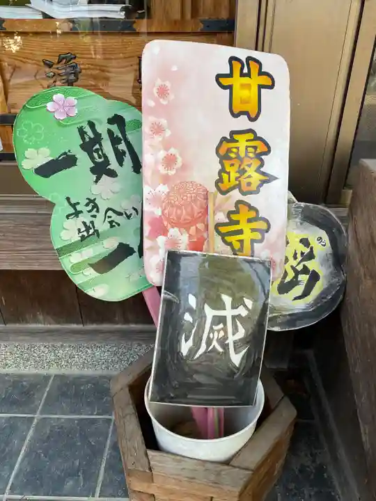 甘露寺(和歌山県)