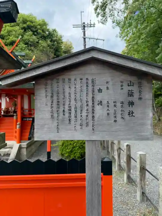 山蔭神社(吉田神社境内社)の{uncategorized: "未分類", other: "その他", undefined: "問題あり", building: "その他建物", grave: "お墓", sacred_gate: "鳥居", guardian: "狛犬", statue: "像", buddha: "仏像", history: "歴史", nature: "自然", garden: "庭園", animal: "動物", pagoda: "塔", temizu: "手水舎", mountain_gate: "山門・神門", sanctuary: "本殿・本堂", subordinate: "末社・摂社", art: "芸術", scenery: "景色", jizo: "地蔵", ema: "絵馬", goshuin: "御朱印", omikuji: "おみくじ", items: "授与品その他", amulet: "お守り", goshuincho: "御朱印帳", eats: "食事", festival: "お祭り", votive_dance: "神楽", shichigosan: "七五三参", wedding: "結婚式", experience: "体験その他", initially: "初詣", around: "周辺", anti_infection: "感染症対策"}