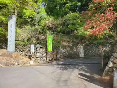 唐澤山神社(栃木県)