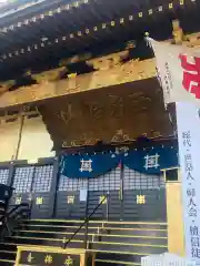 本佛寺の建物その他