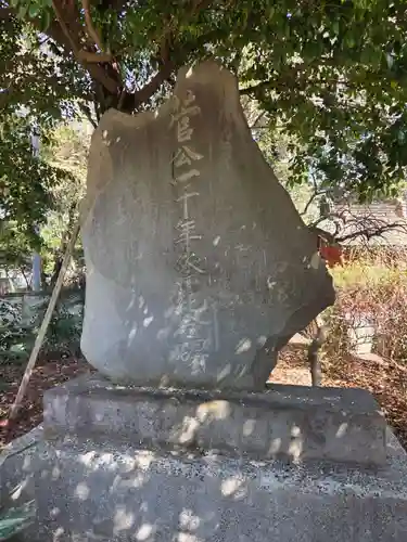 南大谷天神社(東京都)
