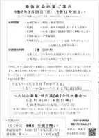 遠照山 光明寺(尼崎大仏)(兵庫県)