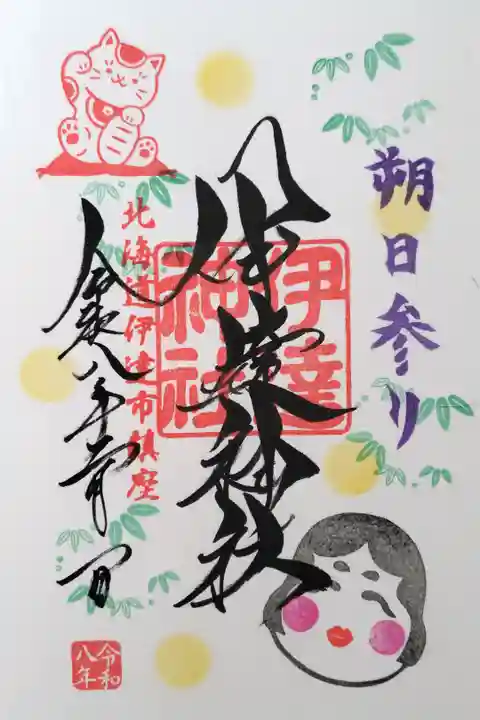 直書き対応