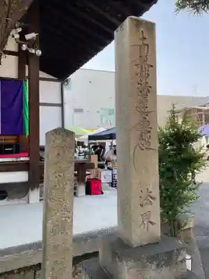 墨染寺（桜寺）(京都府)