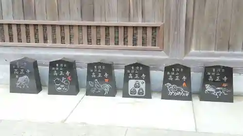 高正寺のその他建物