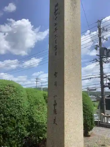 縣神社のその他建物