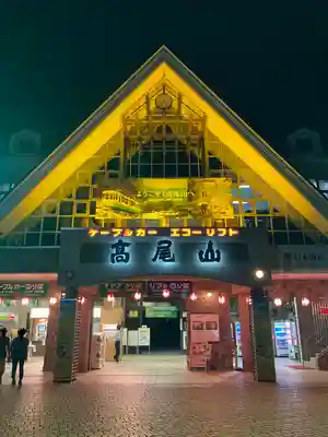 高尾山薬王院(東京都)