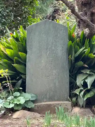 浄鏡寺(千葉県)