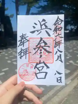 二見興玉神社(三重県)