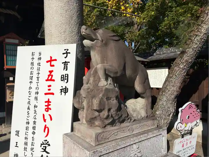 護王神社(京都府)