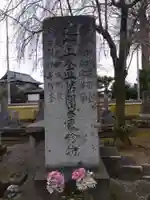 東珍寺(福井県)