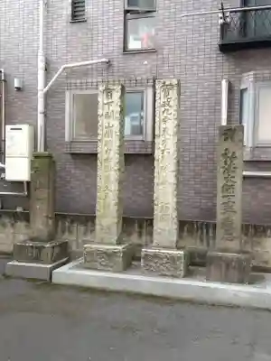 寳生院(東京都)