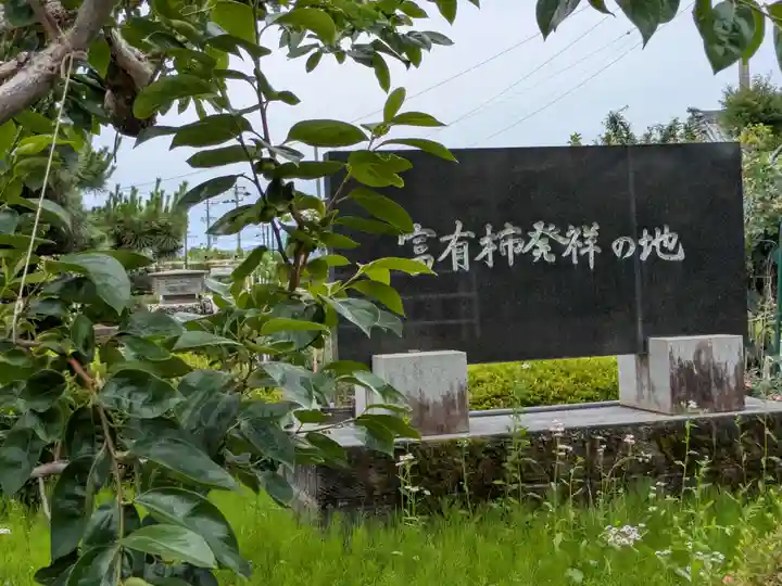 天神神社(伊久良河宮 天神宮)(岐阜県)