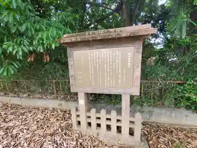 阿夫利天神社の歴史