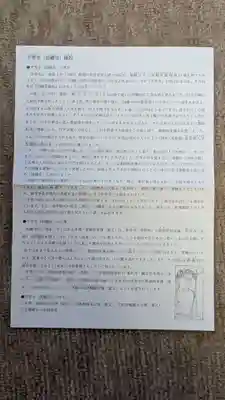 平等寺（因幡堂）(京都府)