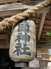 豐國神社(岡山県)