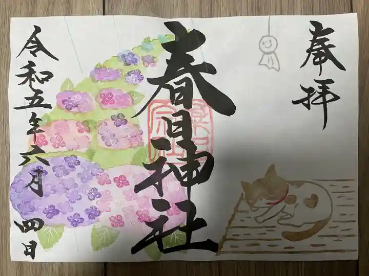 桑名宗社(春日神社)(三重県)