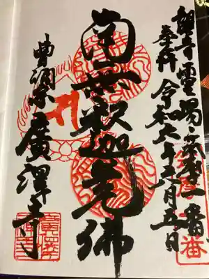 広沢寺(長野県)