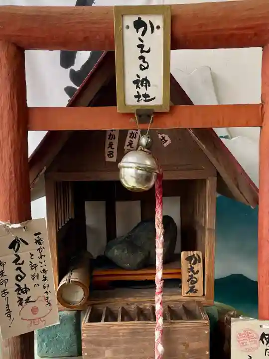 かえる神社の{uncategorized: "未分類", other: "その他", undefined: "問題あり", building: "その他建物", grave: "お墓", sacred_gate: "鳥居", guardian: "狛犬", statue: "像", buddha: "仏像", history: "歴史", nature: "自然", garden: "庭園", animal: "動物", pagoda: "塔", temizu: "手水舎", mountain_gate: "山門・神門", sanctuary: "本殿・本堂", subordinate: "末社・摂社", art: "芸術", scenery: "景色", jizo: "地蔵", ema: "絵馬", goshuin: "御朱印", omikuji: "おみくじ", items: "授与品その他", amulet: "お守り", goshuincho: "御朱印帳", eats: "食事", festival: "お祭り", votive_dance: "神楽", shichigosan: "七五三参", wedding: "結婚式", experience: "体験その他", initially: "初詣", around: "周辺", anti_infection: "感染症対策"}