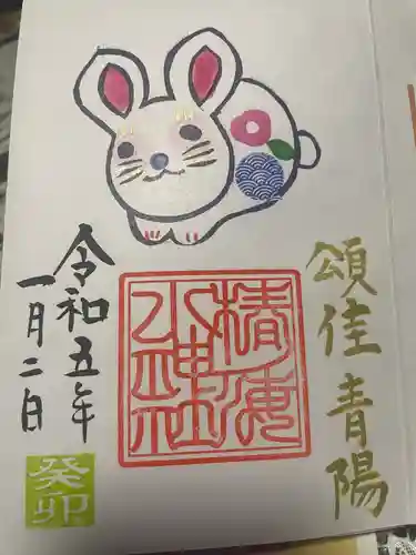 椿ノ海　水神社(千葉県)