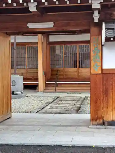 西徳寺(大阪府)