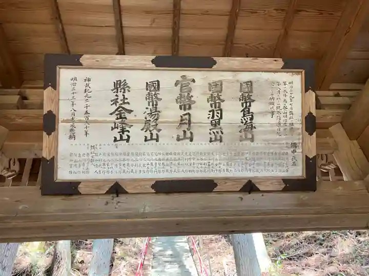 曽慶熊野神社(岩手県)