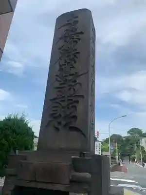 池上本門寺(東京都)