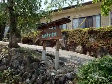 竜泉寺(愛知県)