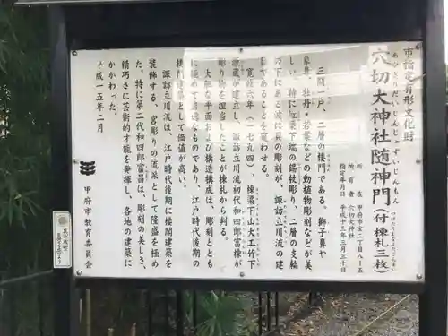 穴切大神社のその他建物