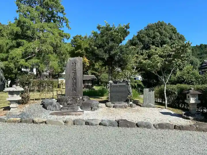 嶽之下宮(静岡県)