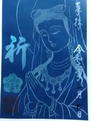 慈尊院(富山県)