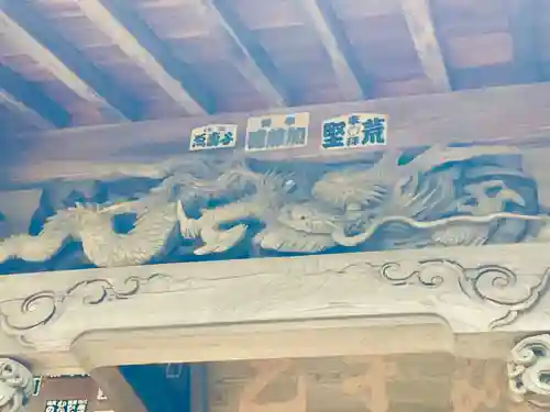 真城院(千葉県)