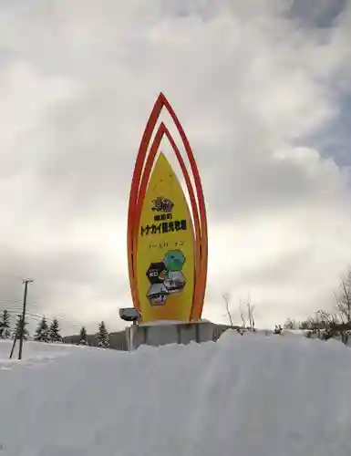 幌延神社(北海道)