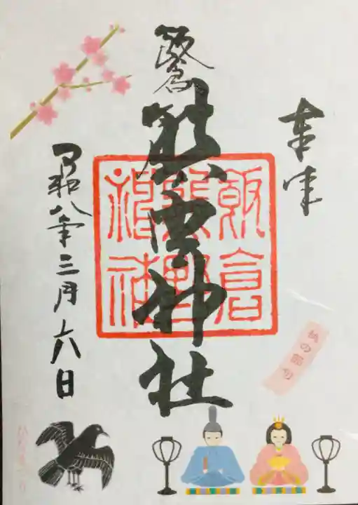 飯倉熊野神社(東京都)