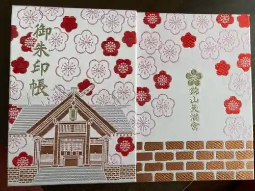 錦山天満宮の御朱印帳