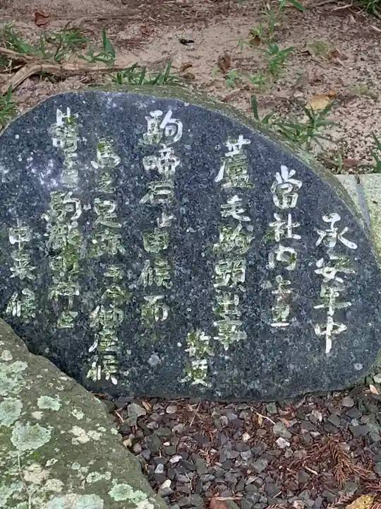 五所駒瀧神社(茨城県)