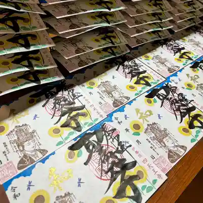 伊勢の国 四天王寺(三重県)