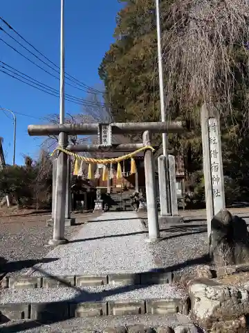 借宿神社の{uncategorized: "未分類", other: "その他", undefined: "問題あり", building: "その他建物", grave: "お墓", sacred_gate: "鳥居", guardian: "狛犬", statue: "像", buddha: "仏像", history: "歴史", nature: "自然", garden: "庭園", animal: "動物", pagoda: "塔", temizu: "手水舎", mountain_gate: "山門・神門", sanctuary: "本殿・本堂", subordinate: "末社・摂社", art: "芸術", scenery: "景色", jizo: "地蔵", ema: "絵馬", goshuin: "御朱印", omikuji: "おみくじ", items: "授与品その他", amulet: "お守り", goshuincho: "御朱印帳", eats: "食事", festival: "お祭り", votive_dance: "神楽", shichigosan: "七五三参", wedding: "結婚式", experience: "体験その他", initially: "初詣", around: "周辺", anti_infection: "感染症対策"}