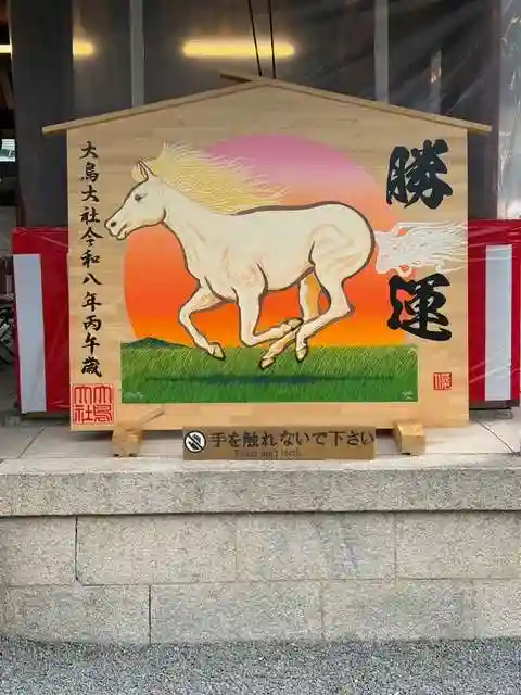 和泉國一之宮 大鳥大社(大阪府)