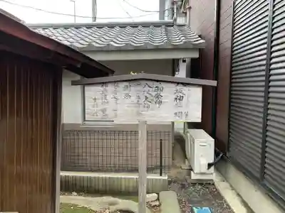 御嶽神社（小児玉稲荷社）のその他建物