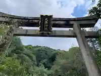 大豊神社(京都府)